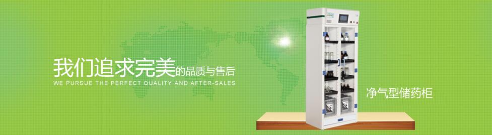 净气型毒品柜